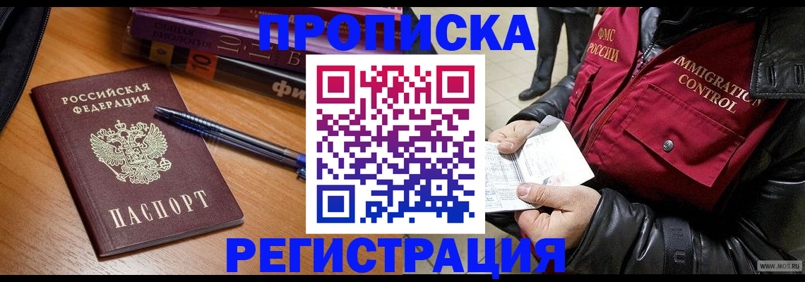 прописка иностранных граждан в Ковдоре