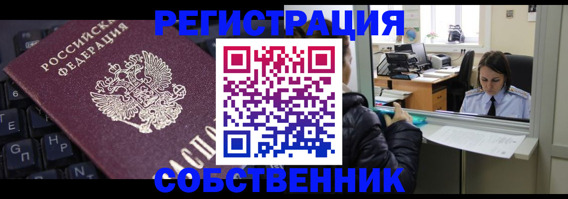 прописка поиск в Ковдоре